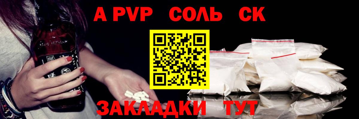 А ПВП крисы CK  Alpha-PVP крисы CK  Alfa_PVP кристаллы  Вход с VPN  цены наркотик  Кушва 