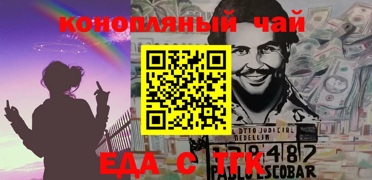 Печенье с ТГК марихуана  Вход с VPN  Кушва 