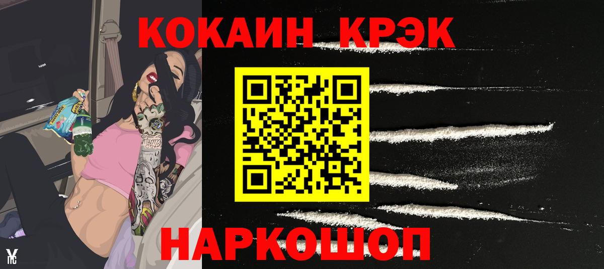 Cocaine  КОКАИН Перу  Вход с VPN  КОКАИН Боливия  Кушва 