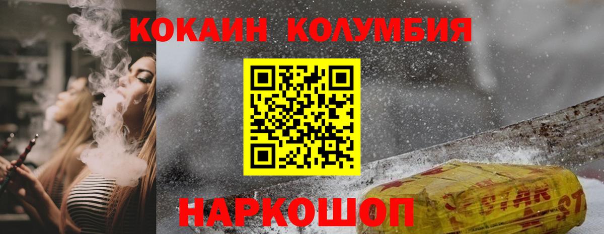 Кокаин Перу Кушва