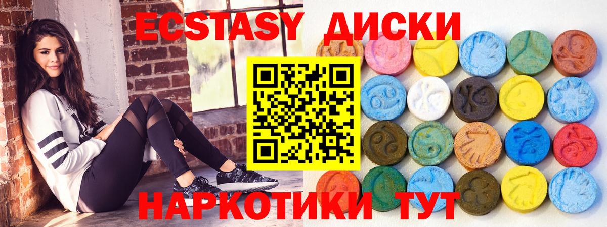 ЭКСТАЗИ ешки Кушва