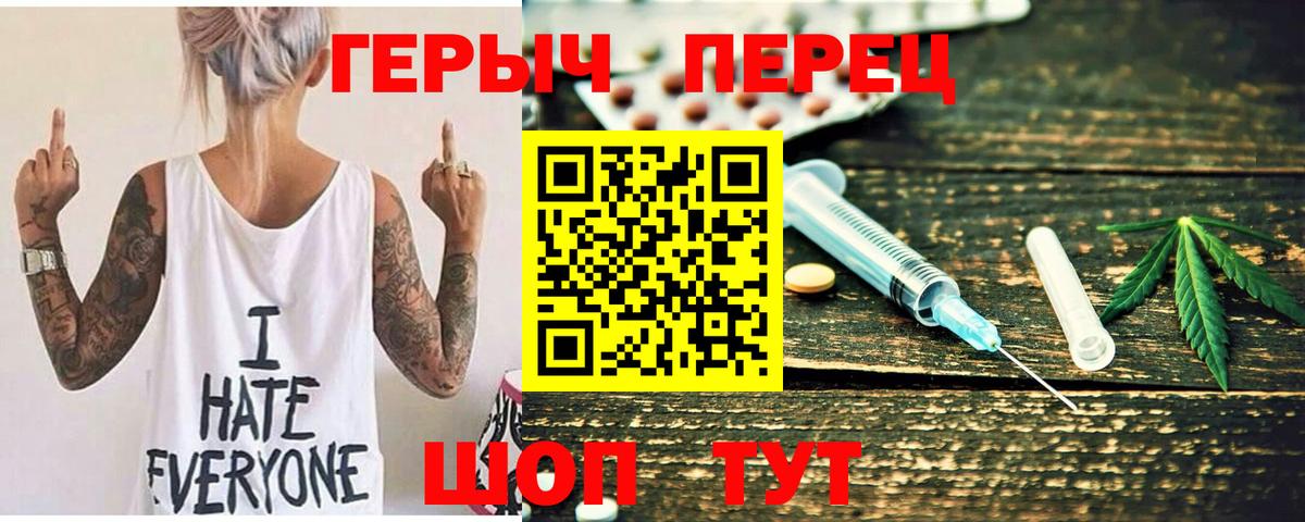 ГЕРОИН  Вход с VPN  Кушва  ГЕРОИН афганец 