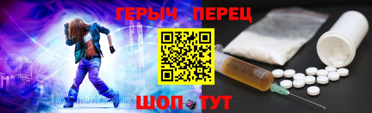 ГЕРОИН белый Кушва