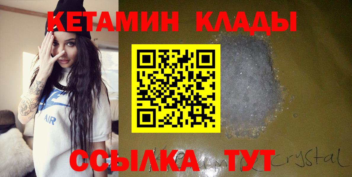 Кокаин  ГАШ  Купить наркоту  Вход с VPN  МЕТАДОН  Кушва  МЕФ  