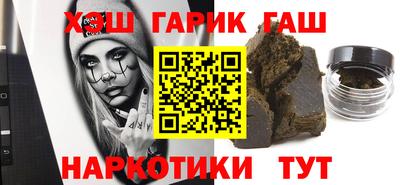 гашишное масло Ипатово