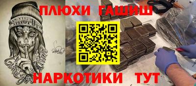 гашишное масло Ипатово