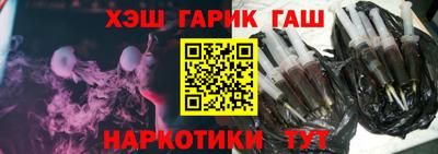 гашишное масло Ипатово