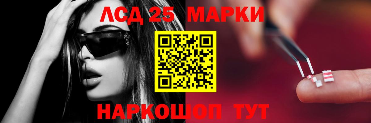 LSD-25 экстази ecstasy  LSD-25 экстази кислота  Вход с VPN  Кушва 