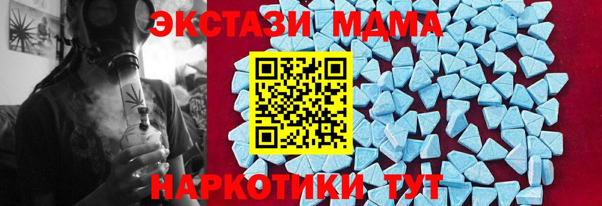 МДМА молли  MDMA молли  Вход с VPN  МДМА  Кушва 