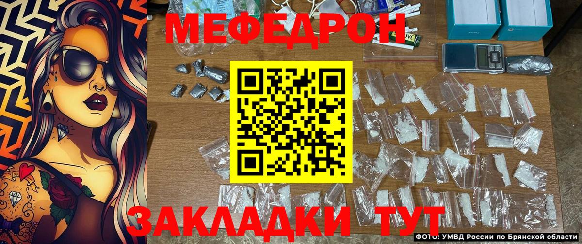 МЕФ мука Кушва