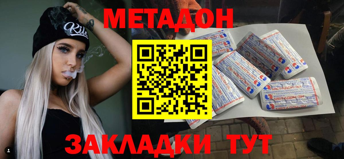 МЕТАДОН белоснежный  МЕТАДОН белоснежный  Кушва  Вход с VPN 