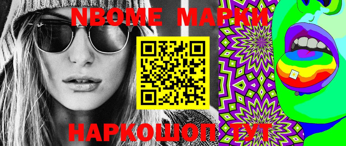 Кушва  Марки N-bome 1,8мг  Вход с VPN  Марки N-bome  Марки N-bome 1,8мг 
