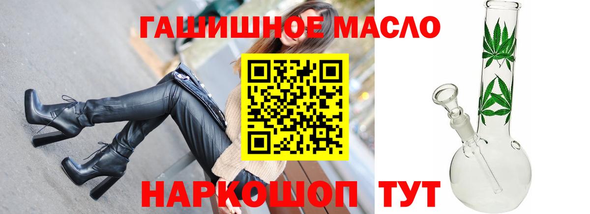 ТГК THC oil Кушва